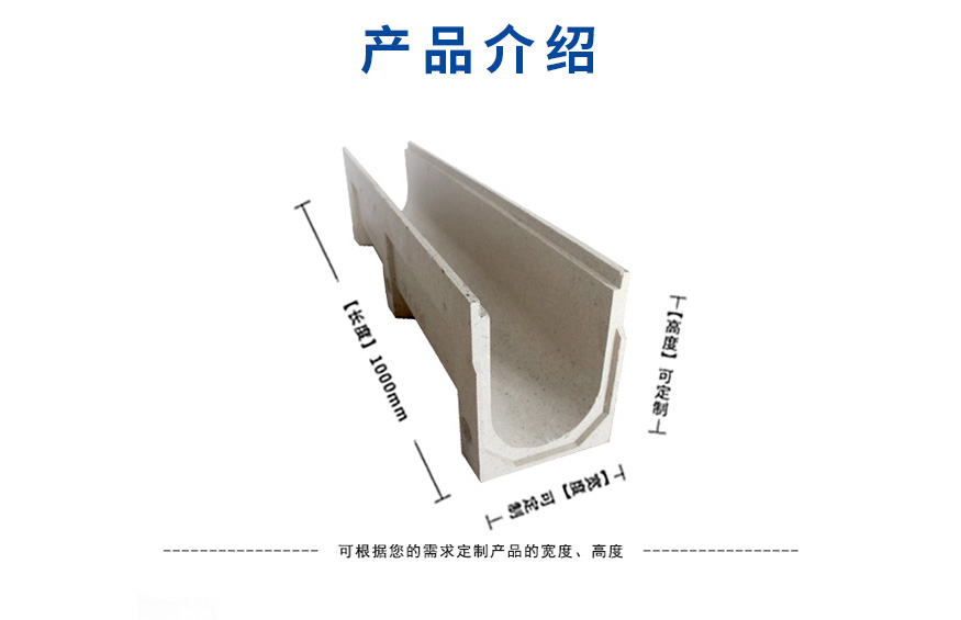 樹脂L型排水溝 樹脂L型排水溝
