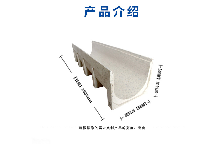 U型L口排水溝 U型L口排水溝