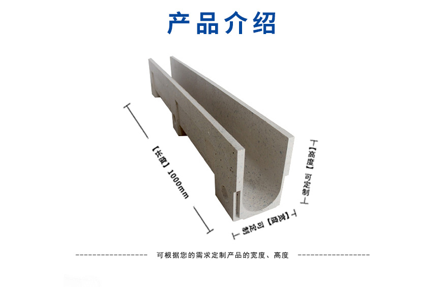 U型平口排水溝 U型平口排水溝