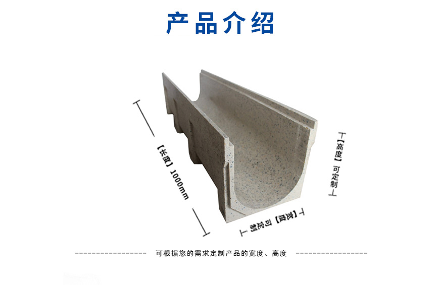 樹脂L口排水溝 樹脂L口排水溝