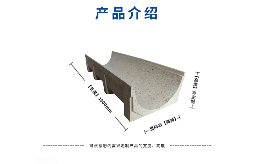 L口排水溝 L口排水溝