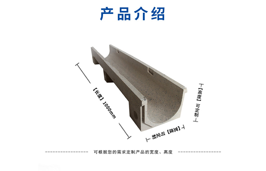 卡口排水溝 卡口排水溝